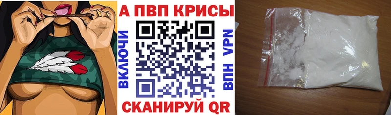 Alfa_PVP мука Нижний Ломов