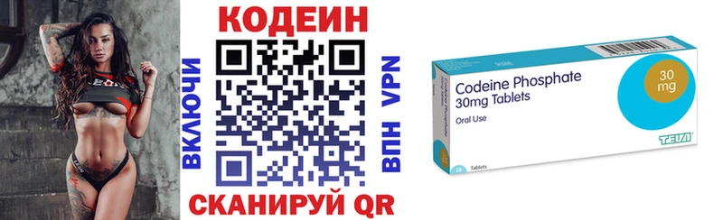 Кодеин напиток Lean (лин) Нижний Ломов