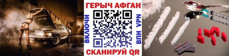 ГЕРОИН Heroin  Нижний Ломов 