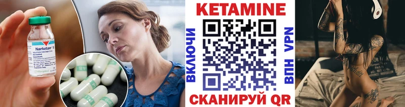 КЕТАМИН ketamine  Нижний Ломов 